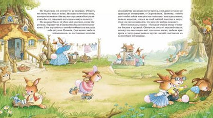 Фотография книги "Женевьева Юрье: Праздник полнолуния"