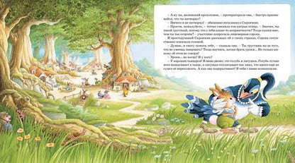 Фотография книги "Женевьева Юрье: Праздник полнолуния"