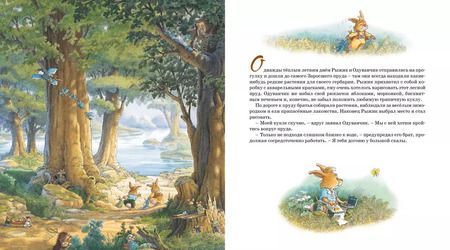 Фотография книги "Женевьева Юрье: Урок рисования"