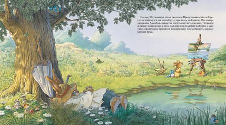 Фотография книги "Женевьева Юрье: Урок рисования"