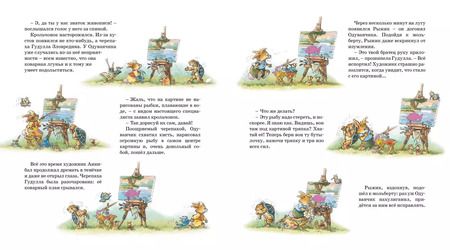 Фотография книги "Женевьева Юрье: Урок рисования"