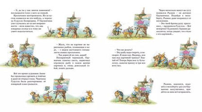 Фотография книги "Женевьева Юрье: Урок рисования"