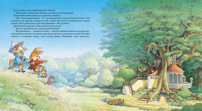 Фотография книги "Женевьева Юрье: Весёлый карнавал"