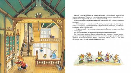 Фотография книги "Женевьева Юрье: Весёлый карнавал"
