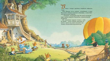 Фотография книги "Женевьева Юрье: Воздушные приключения"