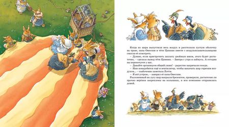 Фотография книги "Женевьева Юрье: Воздушные приключения"
