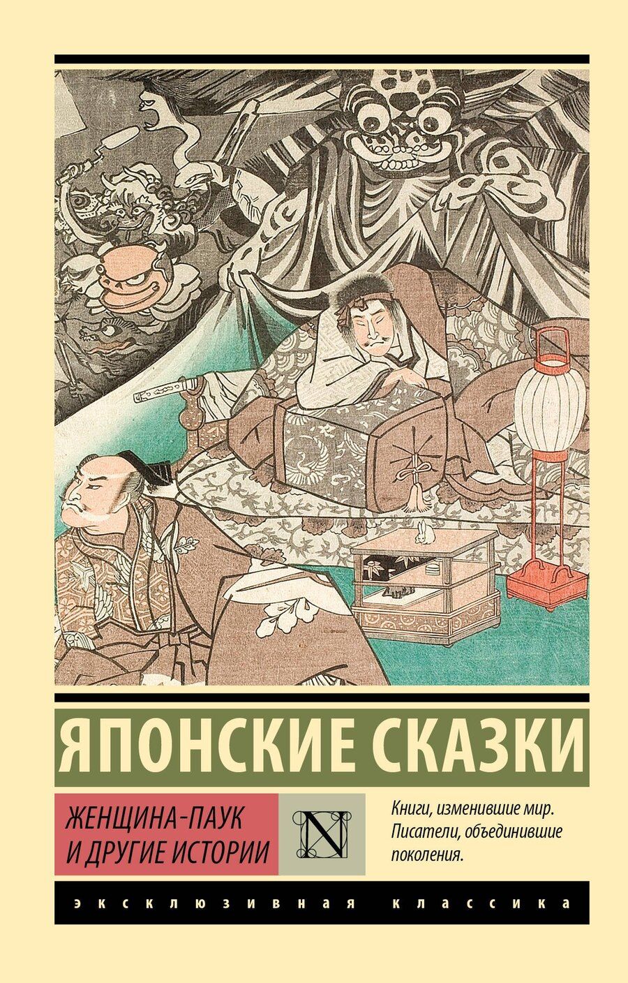 Обложка книги "Женщина-паук и другие истории"