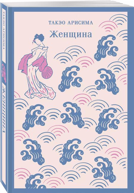 Фотография книги "Женщина"