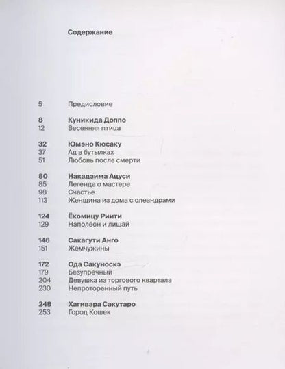 Фотография книги "Женщина из дома с олеандрами. Сборник рассказов"