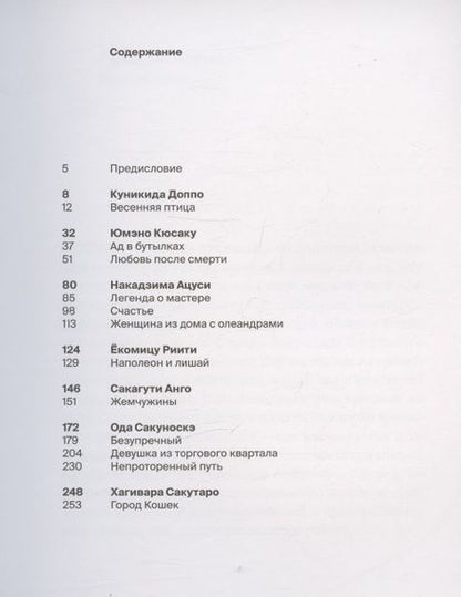 Фотография книги "Женщина из дома с олеандрами. Сборник рассказов"