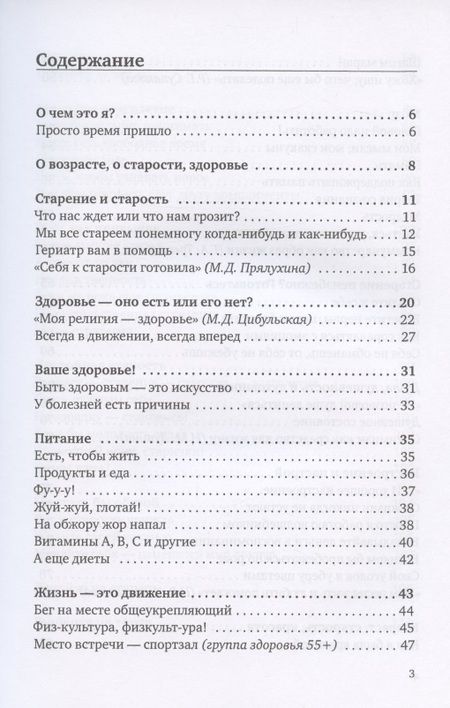 Фотография книги ": Женщины, давайте не стареть! Книга-мотиватор для неутомительного чтения тем, кому уже…, но еще не…"