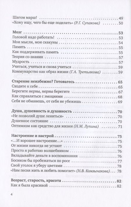 Фотография книги ": Женщины, давайте не стареть! Книга-мотиватор для неутомительного чтения тем, кому уже…, но еще не…"