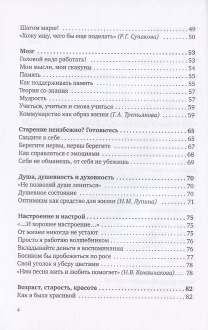 Фотография книги ": Женщины, давайте не стареть! Книга-мотиватор для неутомительного чтения тем, кому уже…, но еще не…"