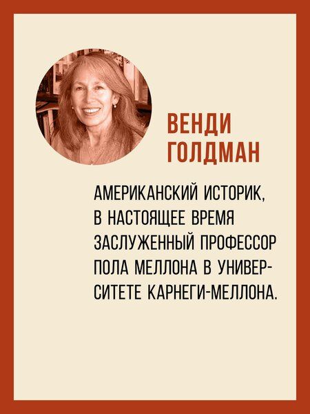Фотография книги "Женщины, государство и революция"