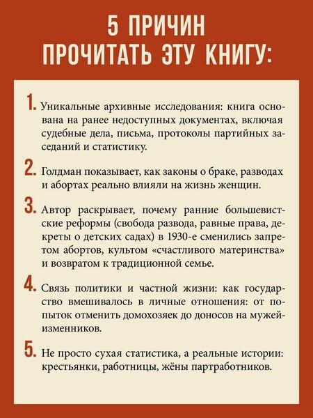 Фотография книги "Женщины, государство и революция"