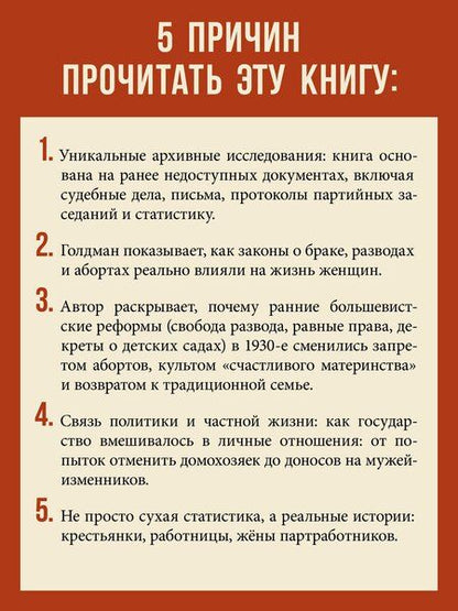 Фотография книги "Женщины, государство и революция"