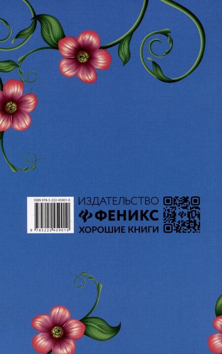 Фотография книги "Женский лунный календарь: 2026 год"