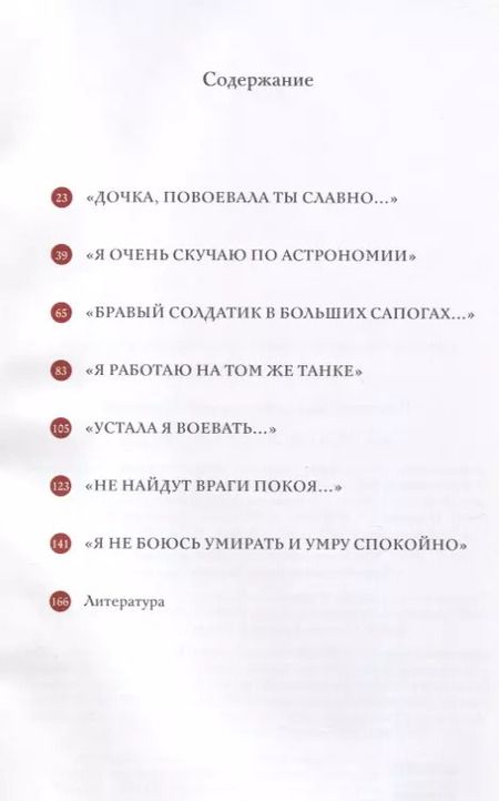 Фотография книги "Женское лицо Победы"