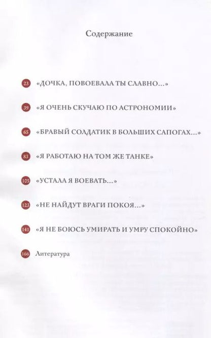 Фотография книги "Женское лицо Победы"
