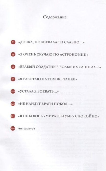 Фотография книги "Женское лицо Победы"