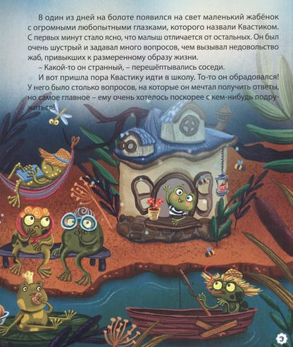 Фотография книги "Женя Асеева: ПОЛЕЗНЫЕ СКАЗКИ глянц.ламин. мелов.бум. 200х240"