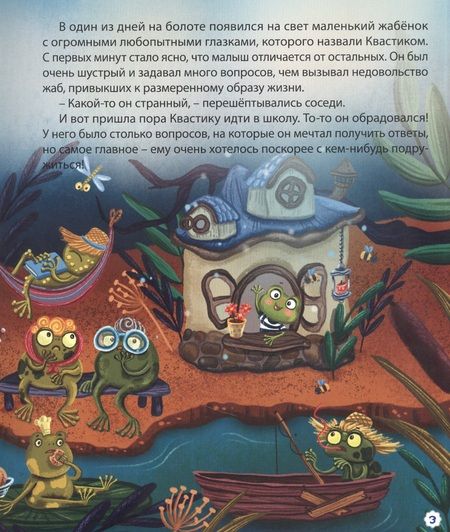 Фотография книги "Женя Асеева: ПОЛЕЗНЫЕ СКАЗКИ глянц.ламин. мелов.бум. 200х240"