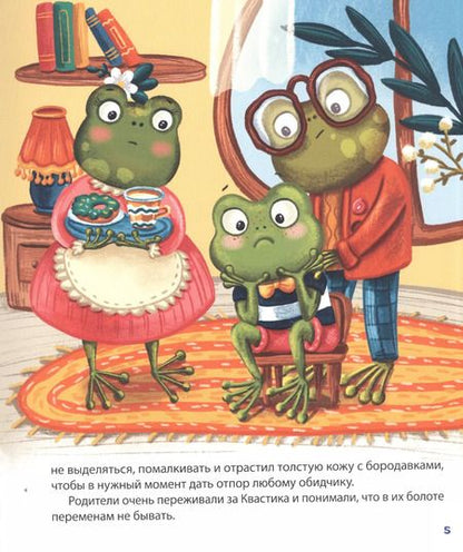 Фотография книги "Женя Асеева: ПОЛЕЗНЫЕ СКАЗКИ глянц.ламин. мелов.бум. 200х240"