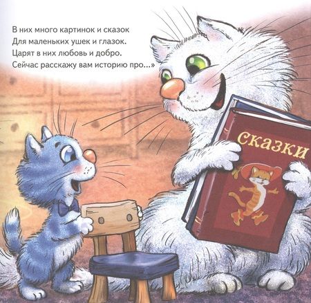 Фотография книги "Женя Григорьева: Не хочу купаться! Сказка для грязнуль"