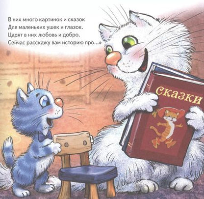 Фотография книги "Женя Григорьева: Не хочу купаться! Сказка для грязнуль"