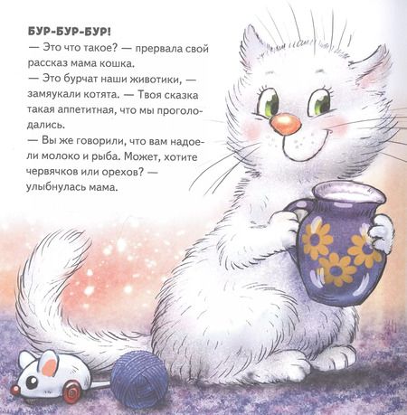 Фотография книги "Женя Григорьева: Не хочу есть! Сказка для малоежек"