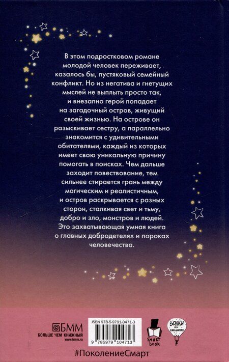 Фотография книги "Женя Мифтахова: Город для кита, Водоворот (комплект из 2-х книг)"