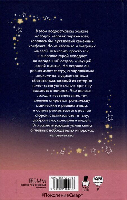 Фотография книги "Женя Мифтахова: Город для кита, Водоворот (комплект из 2-х книг)"