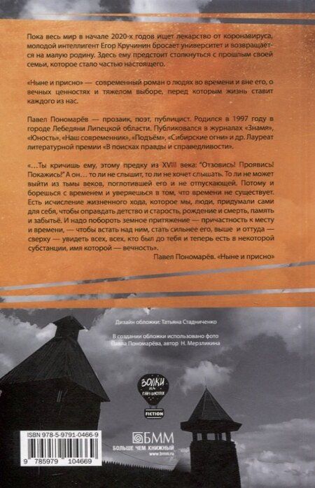 Фотография книги "Женя Мифтахова: Ныне и присно, Город для кита (комплект из 2-х книг)"