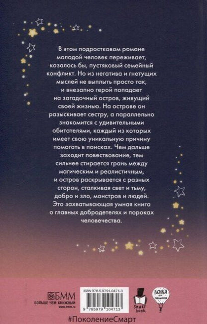 Фотография книги "Женя Мифтахова: Ныне и присно, Город для кита (комплект из 2-х книг)"