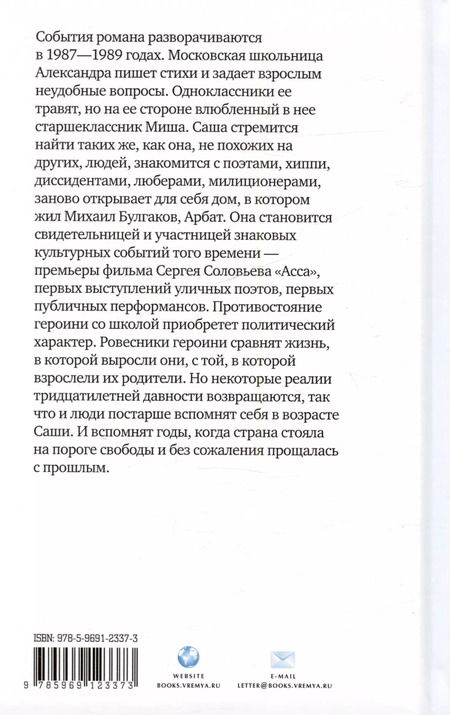 Фотография книги "Женя Снежкина: Джинсы, стихи и волосы: роман"