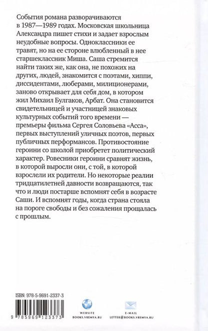 Фотография книги "Женя Снежкина: Джинсы, стихи и волосы: роман"