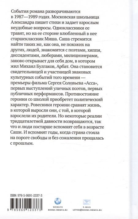 Фотография книги "Женя Снежкина: Джинсы, стихи и волосы: роман"