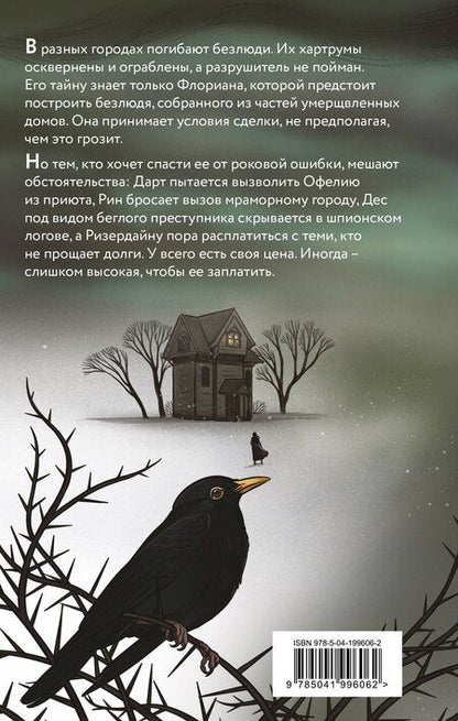 Фотография книги "Женя Юркина: Безлюди. Сломанная комната"