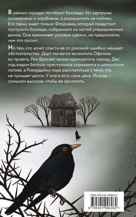 Фотография книги "Женя Юркина: Безлюди. Сломанная комната"