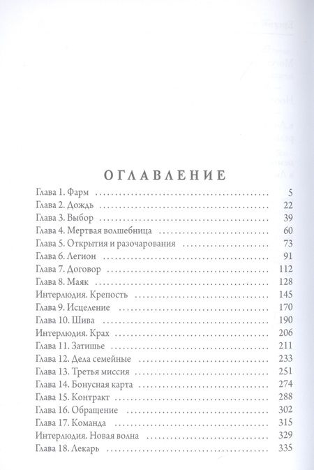 Фотография книги "Жгулёв: Real-Rpg 2. Еретик. Книга 2"