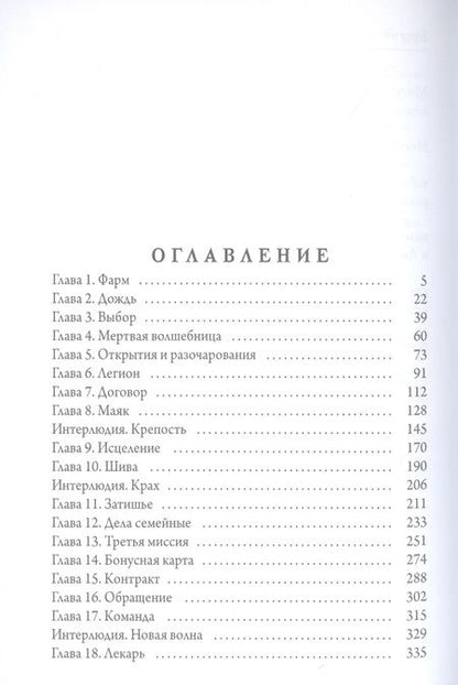 Фотография книги "Жгулёв: Real-Rpg 2. Еретик. Книга 2"