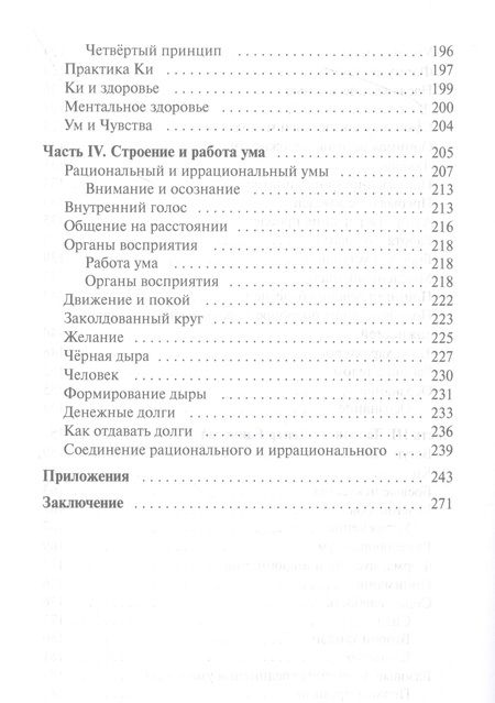 Фотография книги "Жикаренцев: Концентрация и медитация. Жизнь без границ"