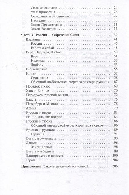 Фотография книги "Жикаренцев: Нравственный закон. Жизнь без границ"