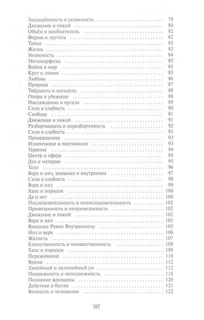 Фотография книги "Жикаренцев: Возвращение в сердце. Мужчина и женщина"