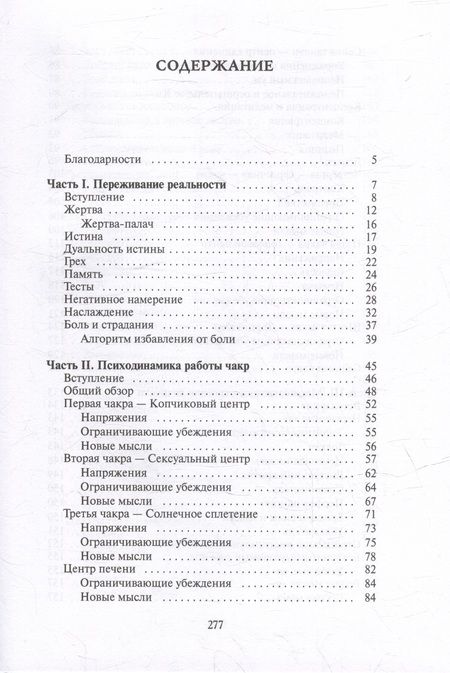 Фотография книги "Жикаренцев: Взгляд в себя. Путь к свободе"