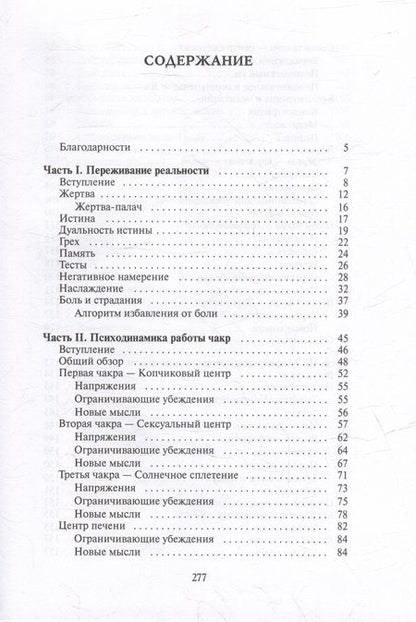 Фотография книги "Жикаренцев: Взгляд в себя. Путь к свободе"