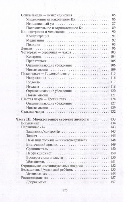 Фотография книги "Жикаренцев: Взгляд в себя. Путь к свободе"