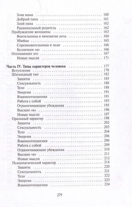 Фотография книги "Жикаренцев: Взгляд в себя. Путь к свободе"