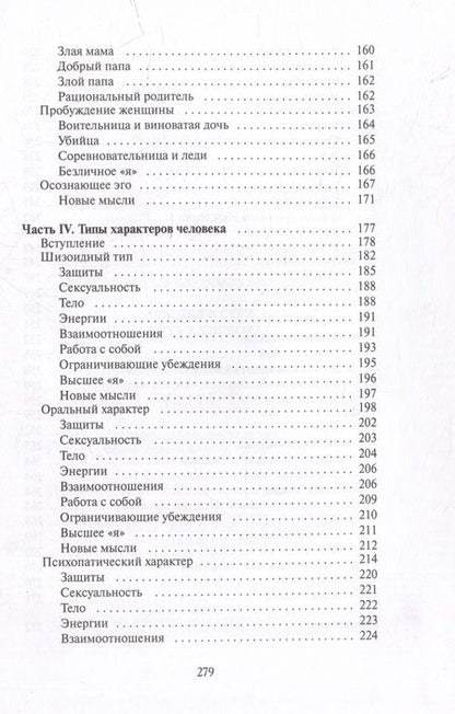 Фотография книги "Жикаренцев: Взгляд в себя. Путь к свободе"