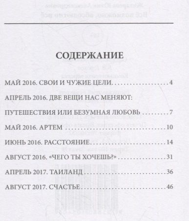 Фотография книги "Жихарева: Всё возможно, абсолютно всё"